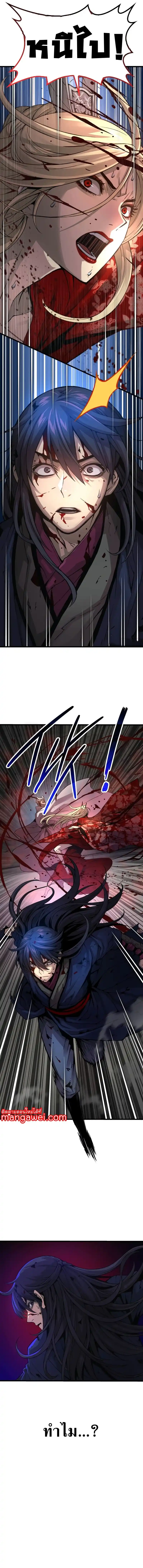 Myst Might Mayhem ตอนที่ 73 หน้า 11