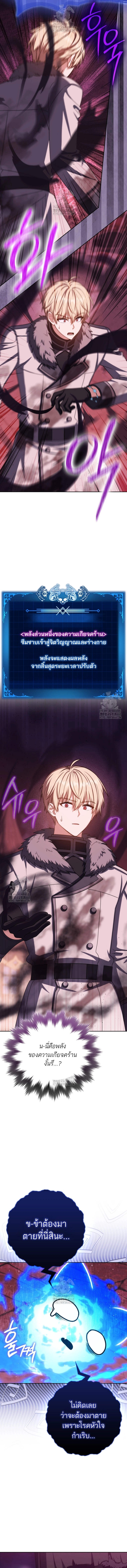 The Reincarnated Assassin Is a Swordmaster ตอนที่ 73 13