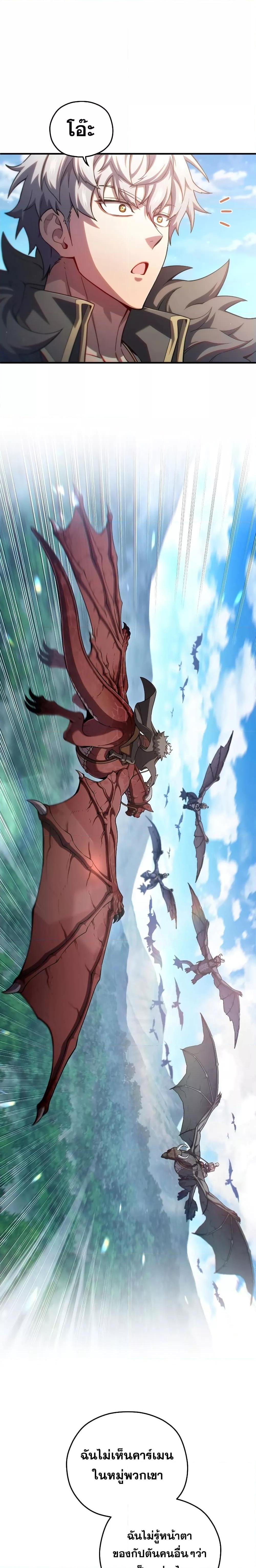 Damn Reincarnation ชีวิตใหม่ของนักรบผู้เสียสละ ตอนที่ 73 หน้า 13