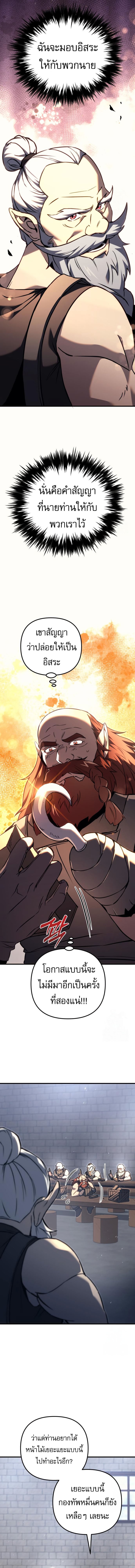 Regressor of the Fallen Family เพลิงสงครามหวนจุติ ตอนที่ 73 หน้า 13