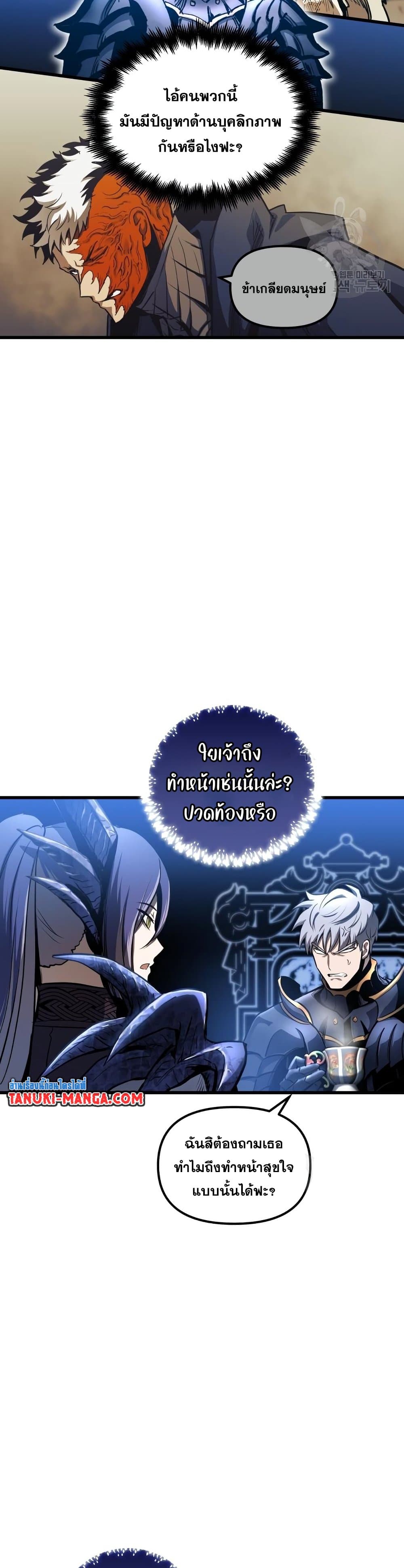 Reincarnation of the Suicidal Battle God เกิดใหม่นักรบพันธุ์ระห่ำ ตอนที่ 73 หน้า 13