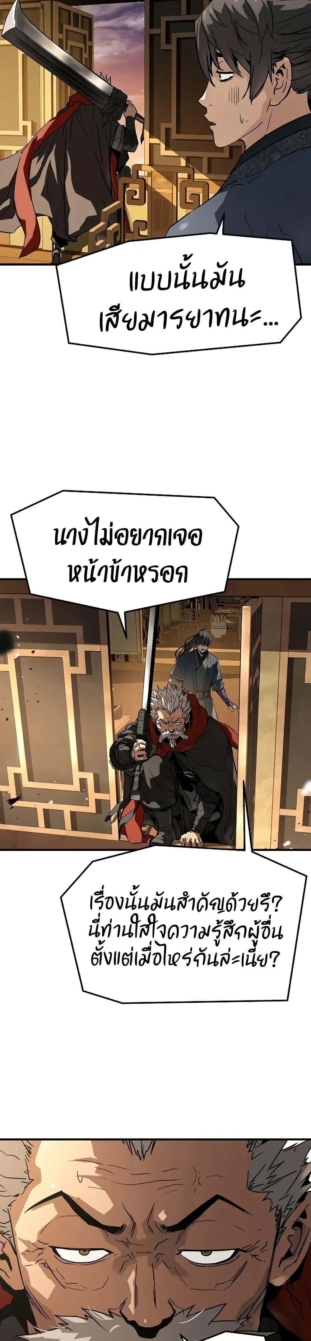Absolute Regression ตอนที่ 73 13