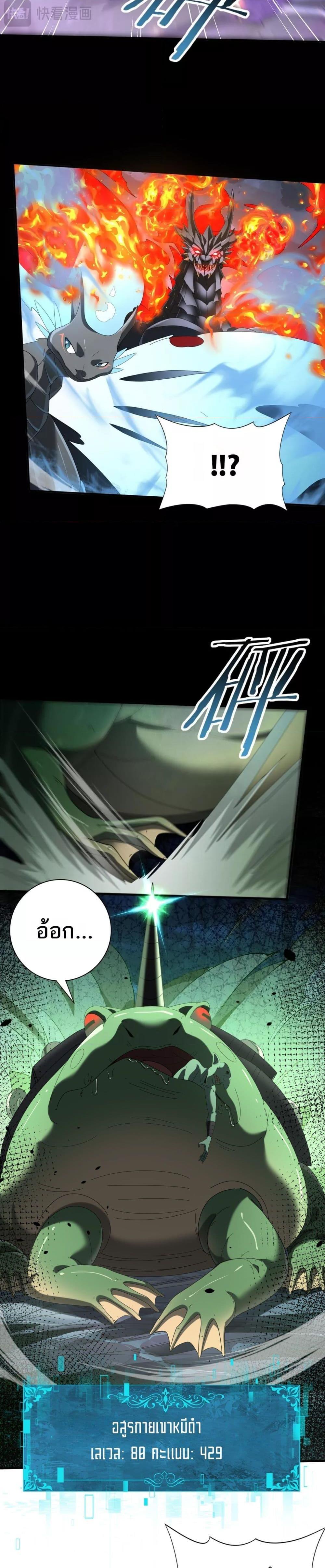 I am Drako Majstor ไหนใครว่าผู้คุมมังกร เป็นอาชีพที่อ่อนแอที่สุดไงล่ะ ตอนที่ 73 หน้า 13