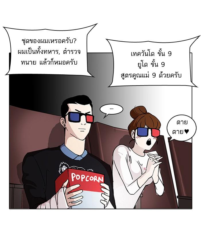 Lookism ตอนที่ 73 13