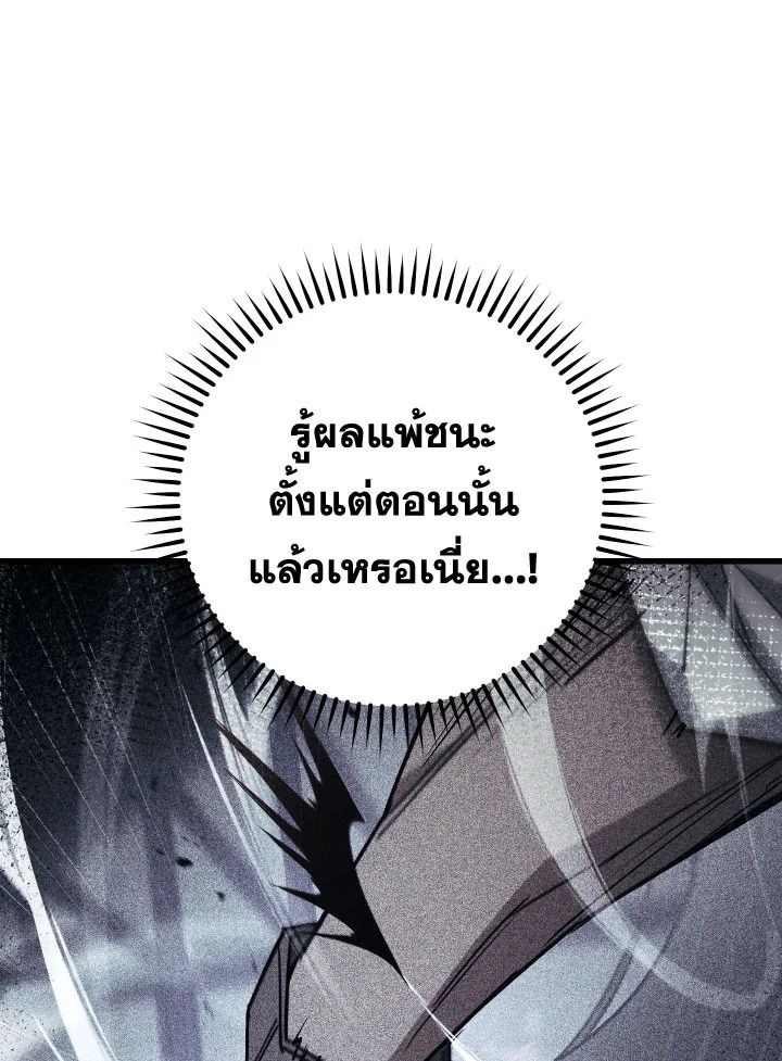 The Hero Returns ตอนที่ 73 หน้า 130