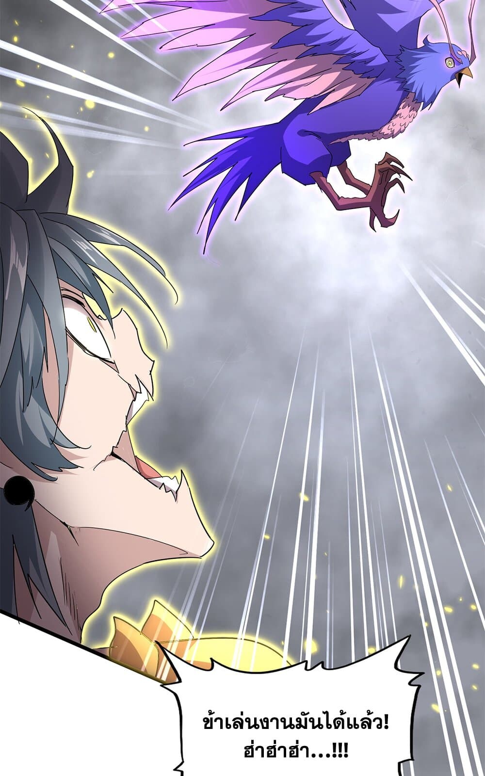 Magic Emperor ราชาจอมเวทย์ ตอนที่ 731 หน้า 32