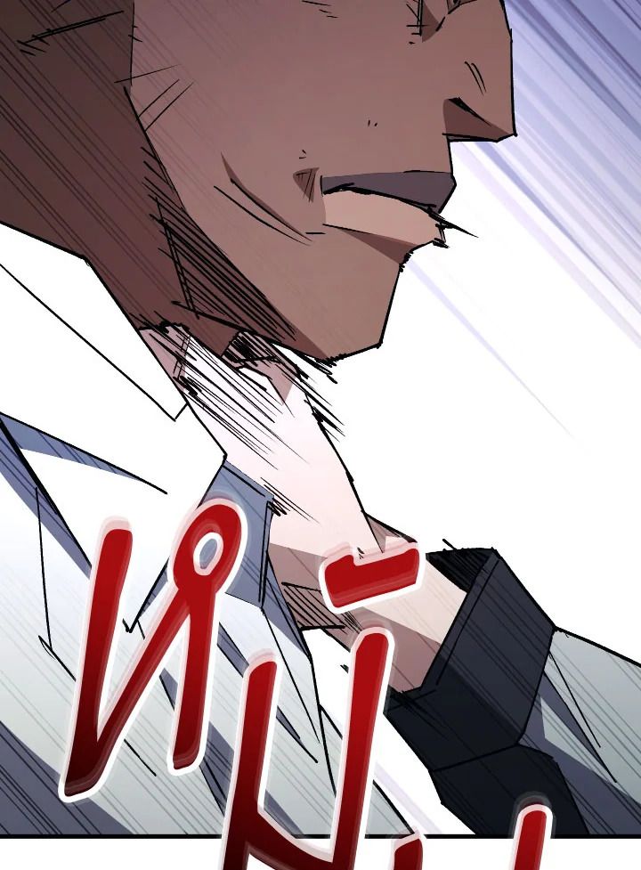 The Hero Returns ตอนที่ 73 หน้า 133