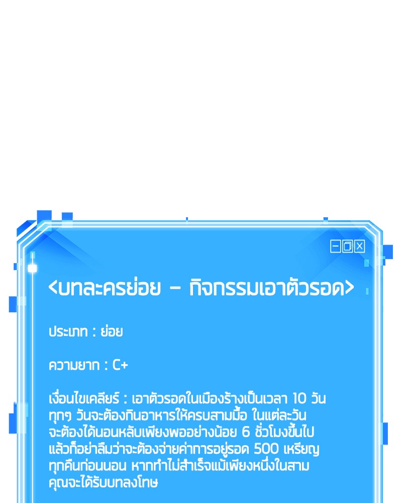 Omniscient Reader อ่านชะตาวันสิ้นโลก ตอนที่ 73 หน้า 133