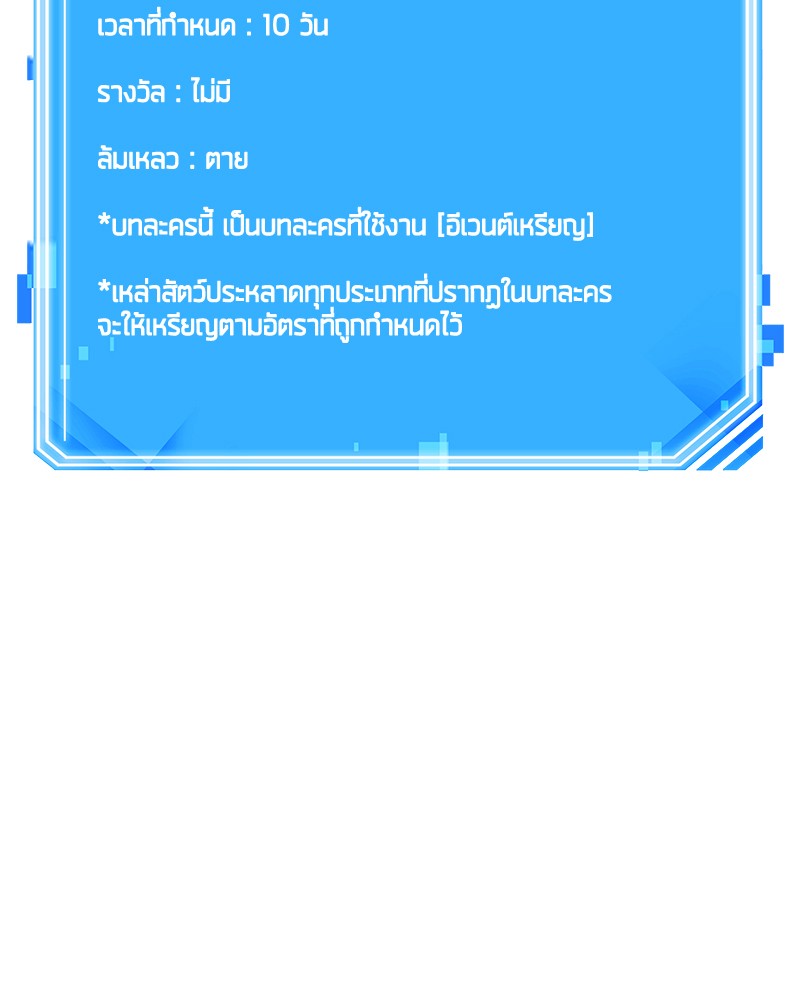 Omniscient Reader อ่านชะตาวันสิ้นโลก ตอนที่ 73 หน้า 134