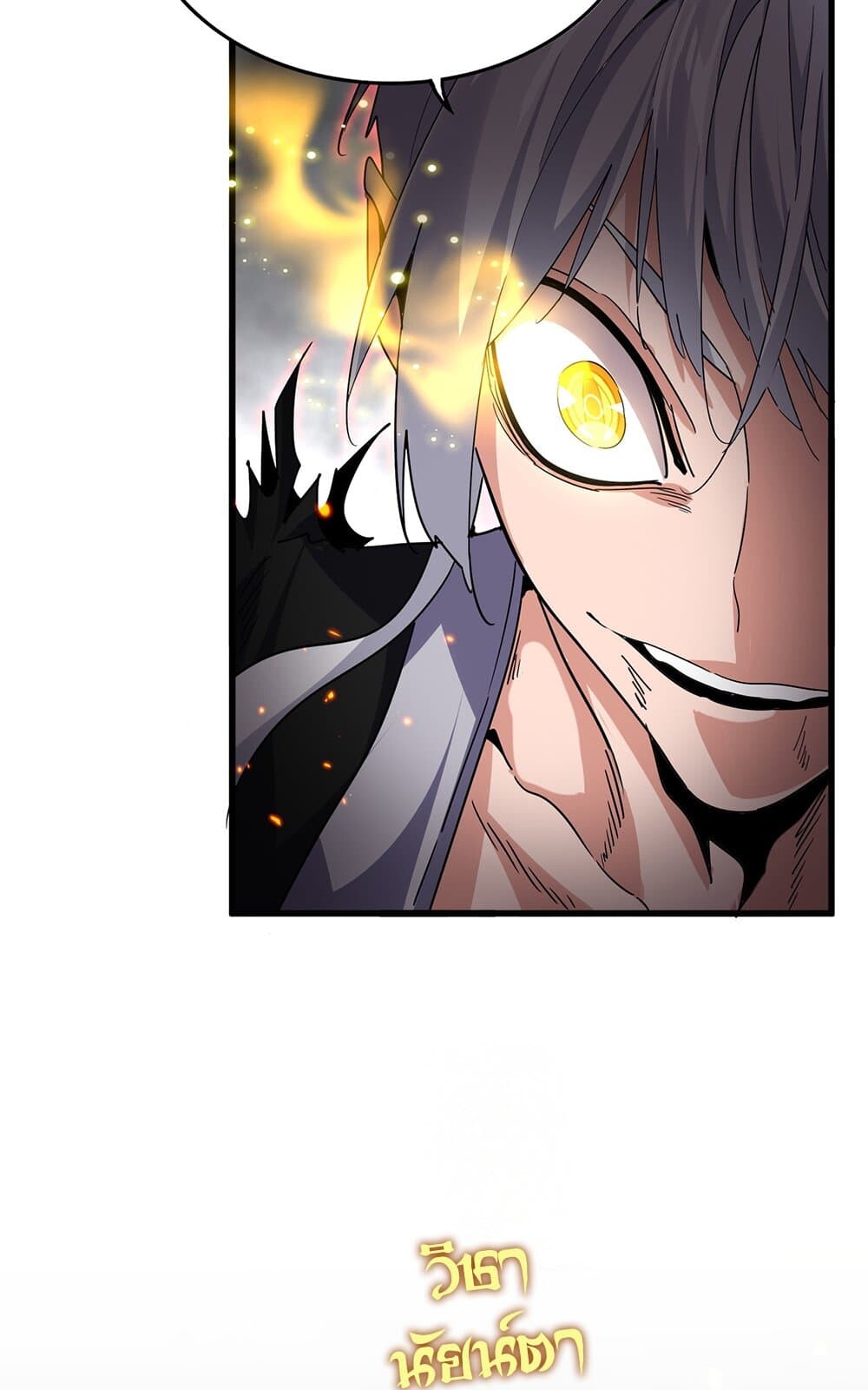 Magic Emperor ราชาจอมเวทย์ ตอนที่ 731 หน้า 36