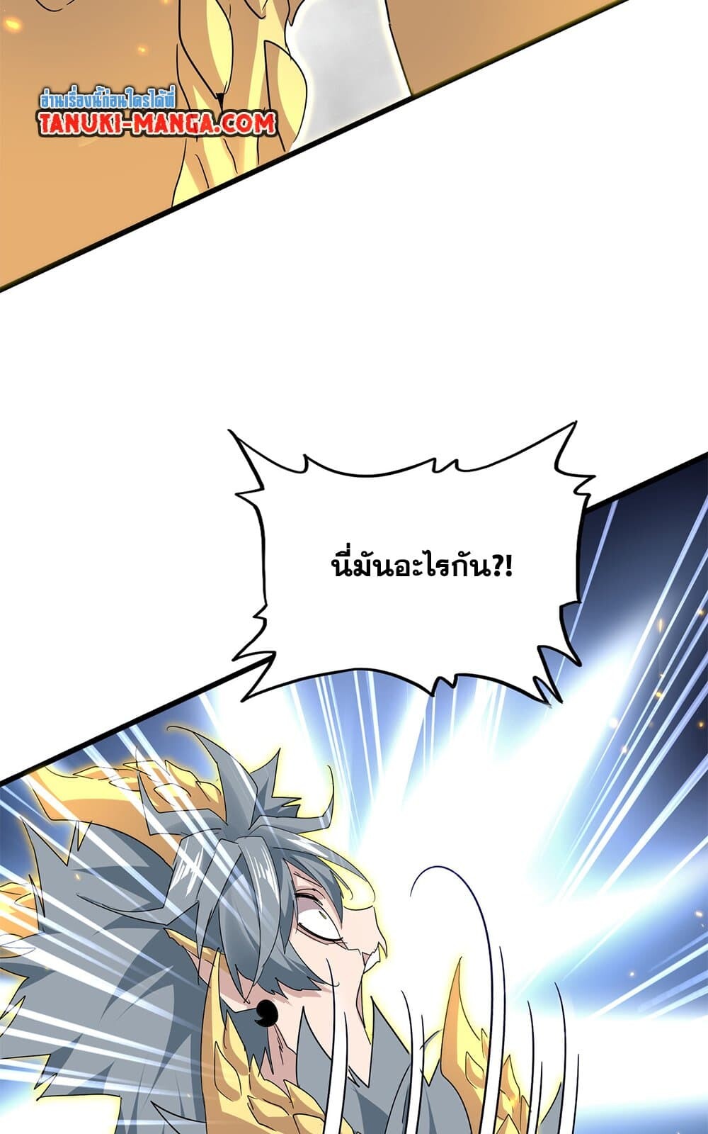 Magic Emperor ราชาจอมเวทย์ ตอนที่ 731 หน้า 39