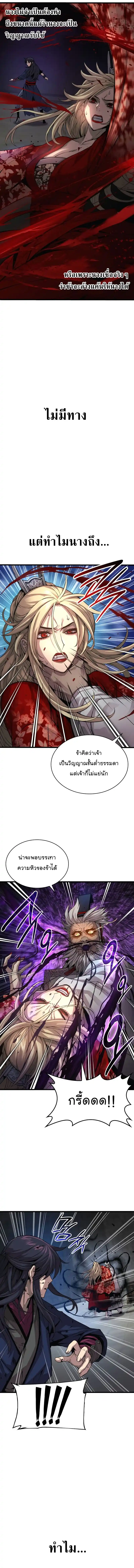 Myst Might Mayhem ตอนที่ 73 หน้า 12