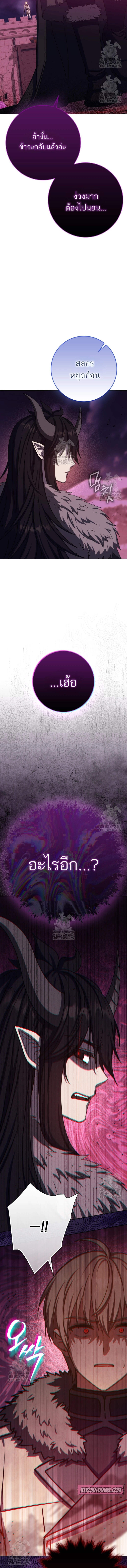 The Reincarnated Assassin Is a Swordmaster ตอนที่ 73 14