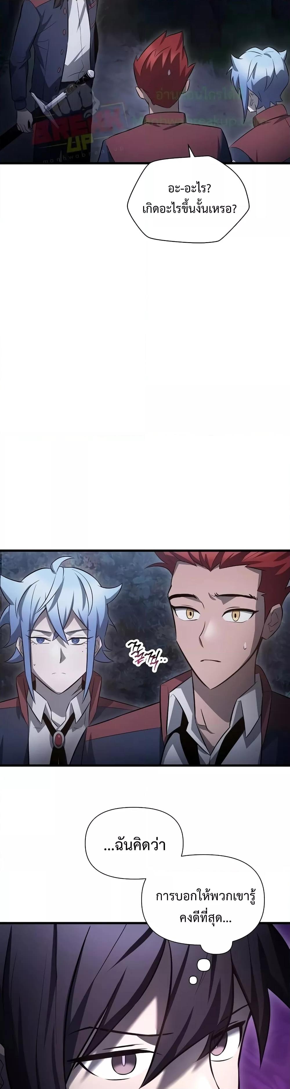 Helmut: The Forsaken Child ตอนที่ 73 หน้า 14