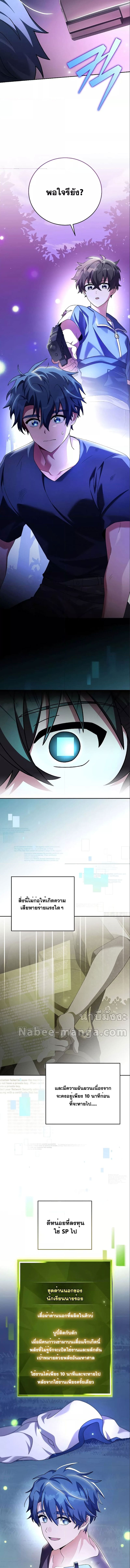 The Novel’s Extra (Remake) ตอนที่ 73 หน้า 14