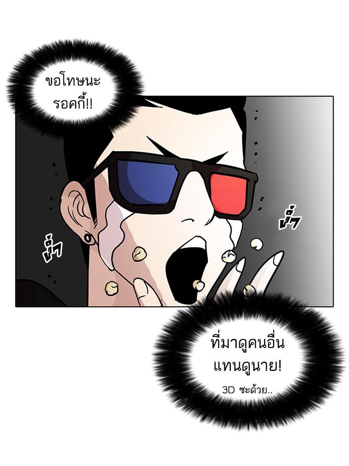 Lookism ตอนที่ 73 14