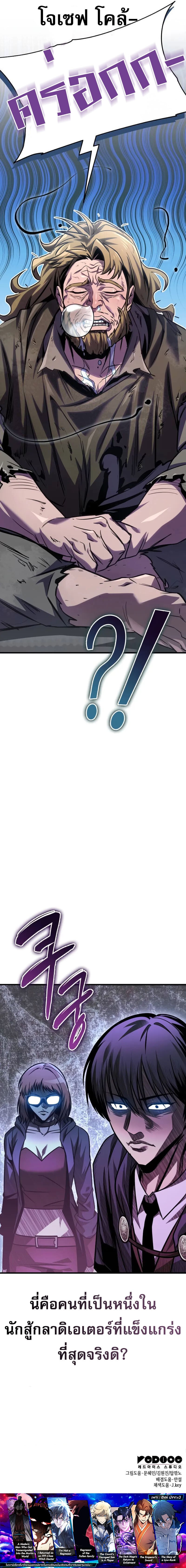 My Exclusive Tower Guide คู่มือกลยุทธ์พิชิตหอคอย ตอนที่ 73 หน้า 14