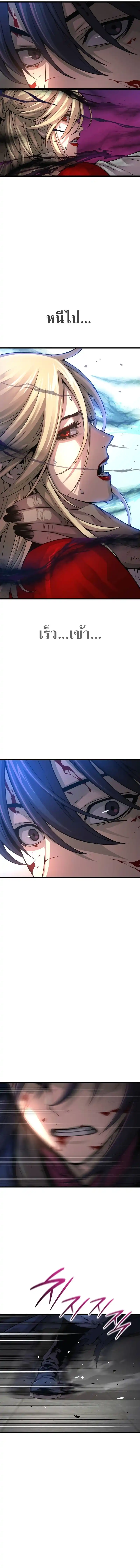 Myst Might Mayhem ตอนที่ 73 หน้า 13