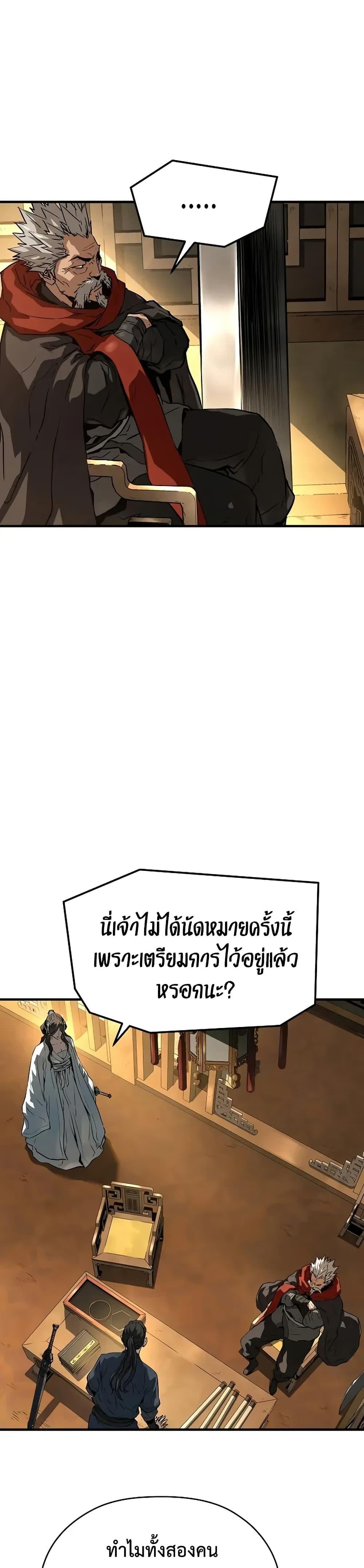Absolute Regression ตอนที่ 73 15