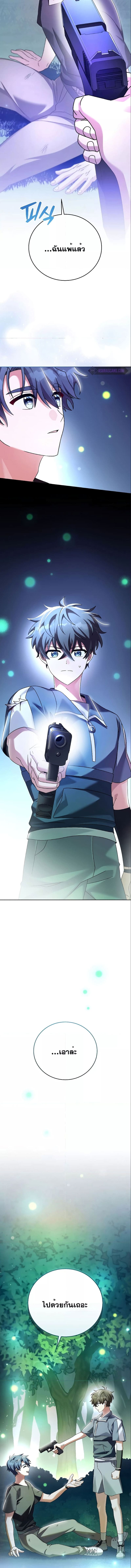 The Novel’s Extra (Remake) ตอนที่ 73 หน้า 15