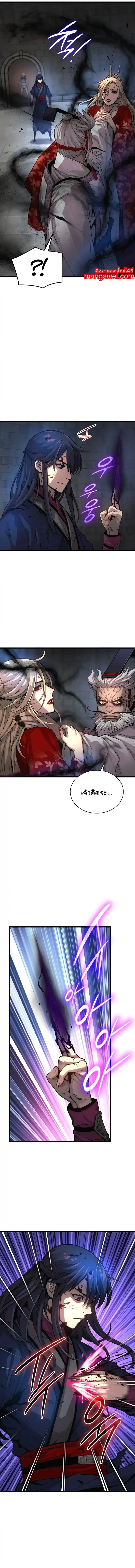 Myst Might Mayhem ตอนที่ 73 หน้า 14