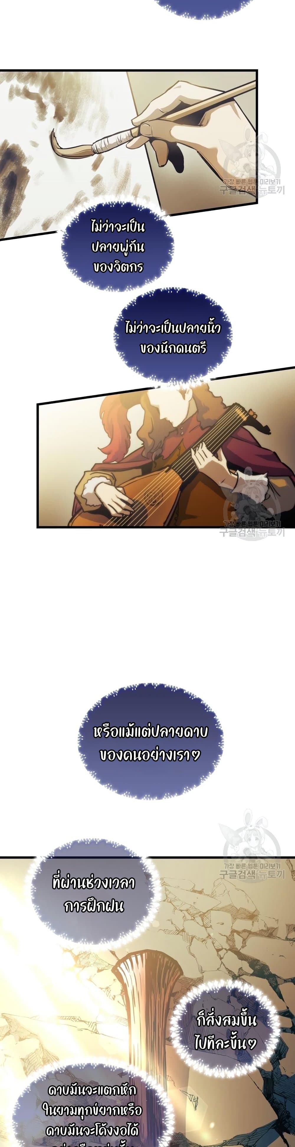 Reincarnation of the Suicidal Battle God เกิดใหม่นักรบพันธุ์ระห่ำ ตอนที่ 73 หน้า 16