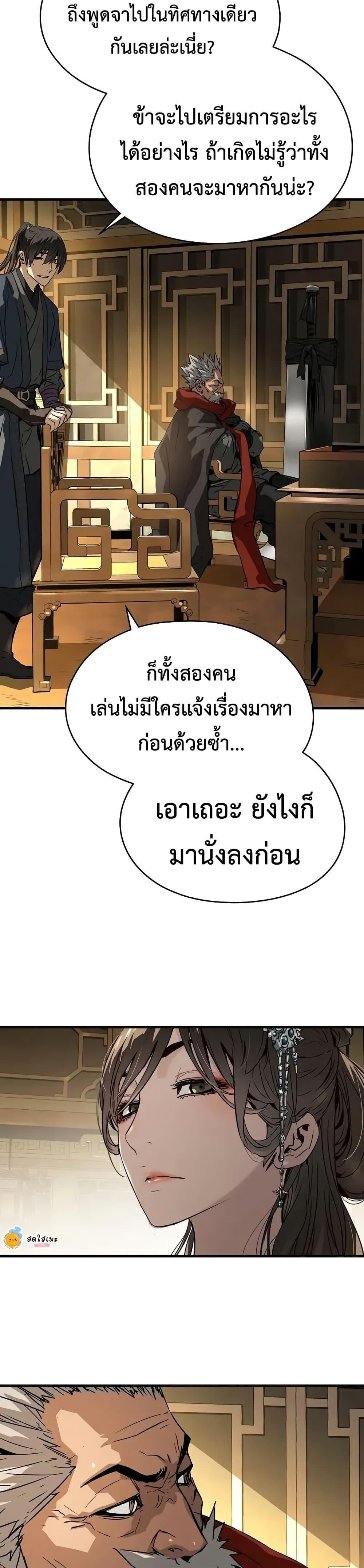 Absolute Regression ตอนที่ 73 16