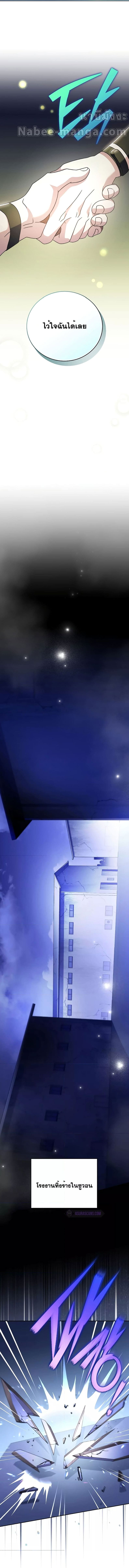 The Novel’s Extra (Remake) ตอนที่ 73 หน้า 16