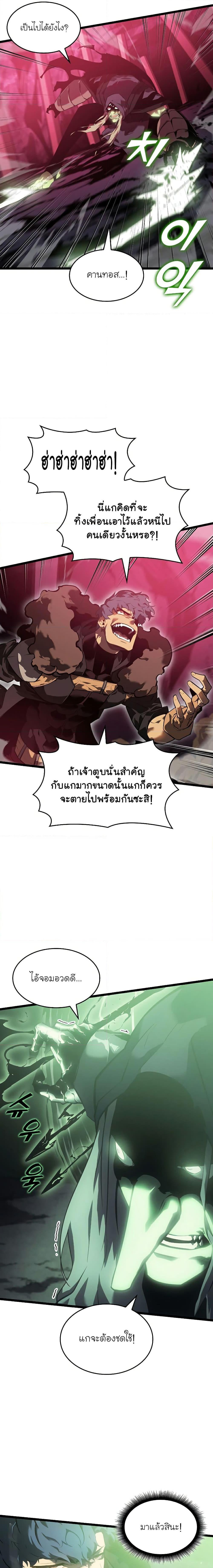 Return of the SSS-Class Ranker ตอนที่ 73 หน้า 16