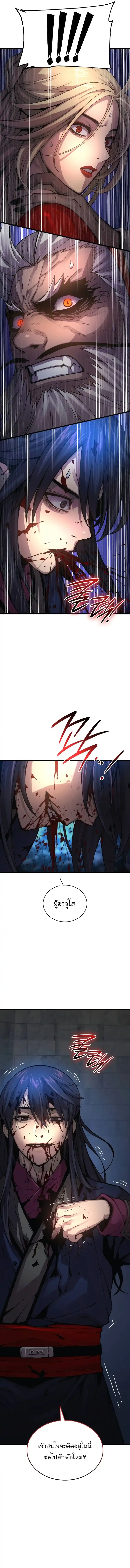 Myst Might Mayhem ตอนที่ 73 หน้า 15