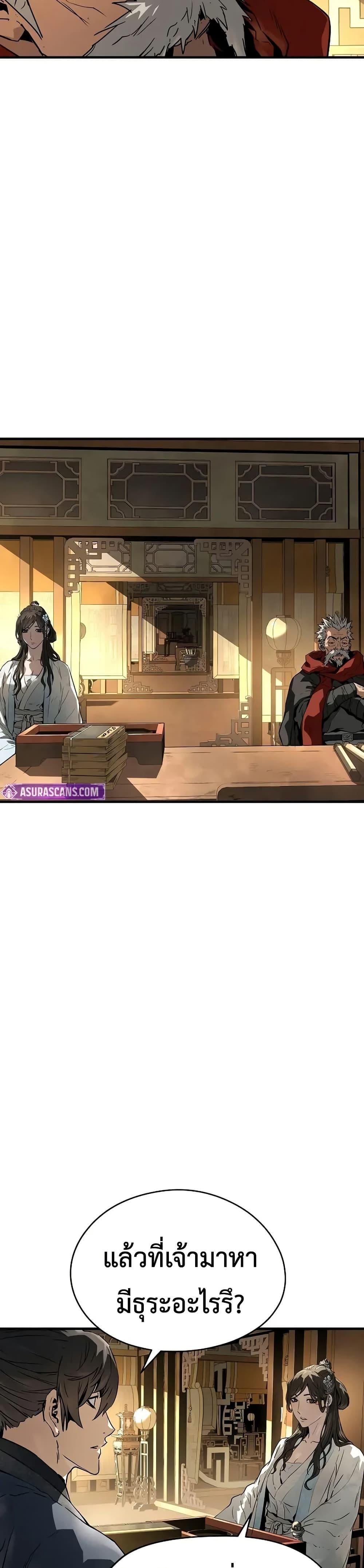 Absolute Regression ตอนที่ 73 17