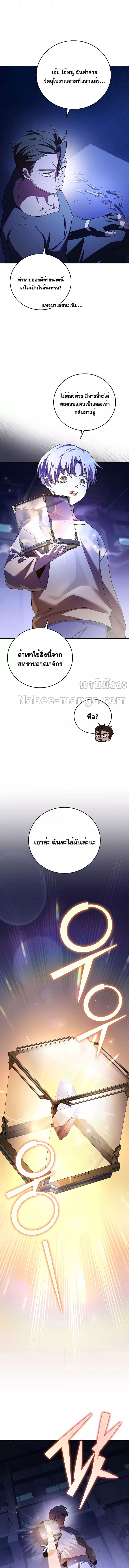 The Novel’s Extra (Remake) ตอนที่ 73 หน้า 17