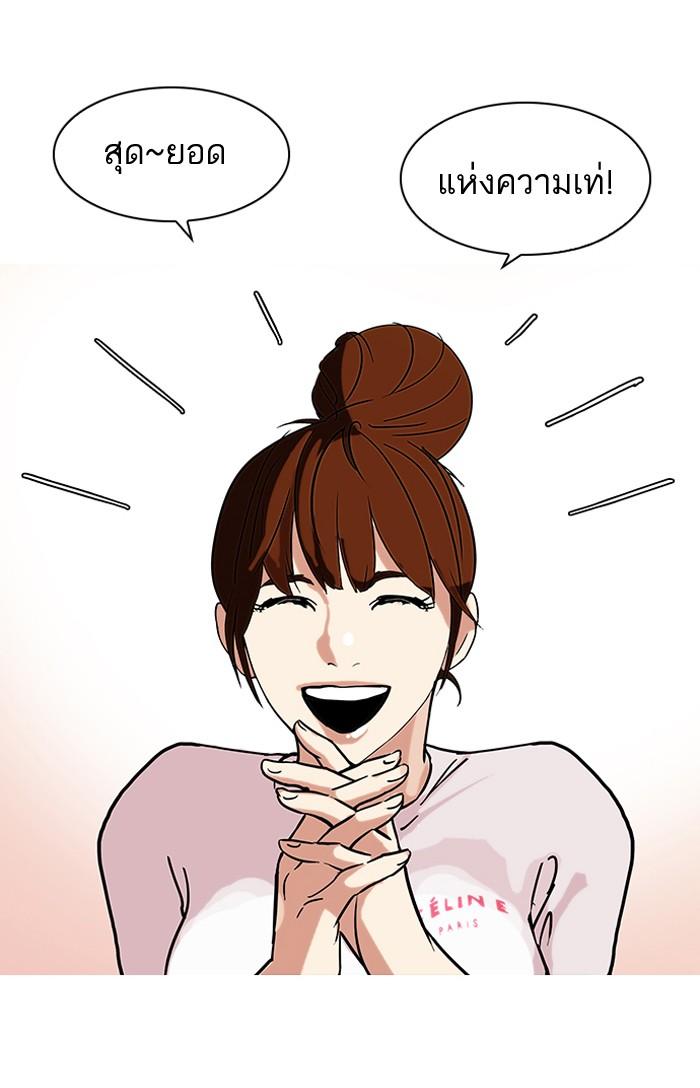 Lookism ตอนที่ 73 17