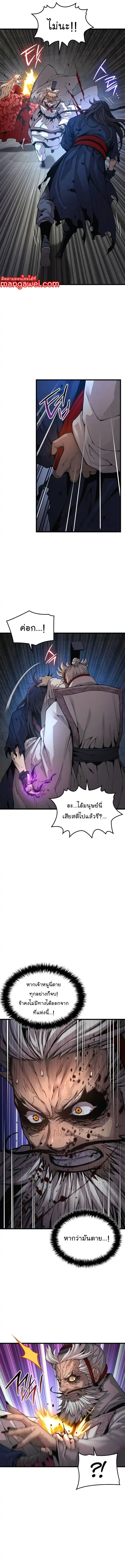 Myst Might Mayhem ตอนที่ 73 หน้า 16