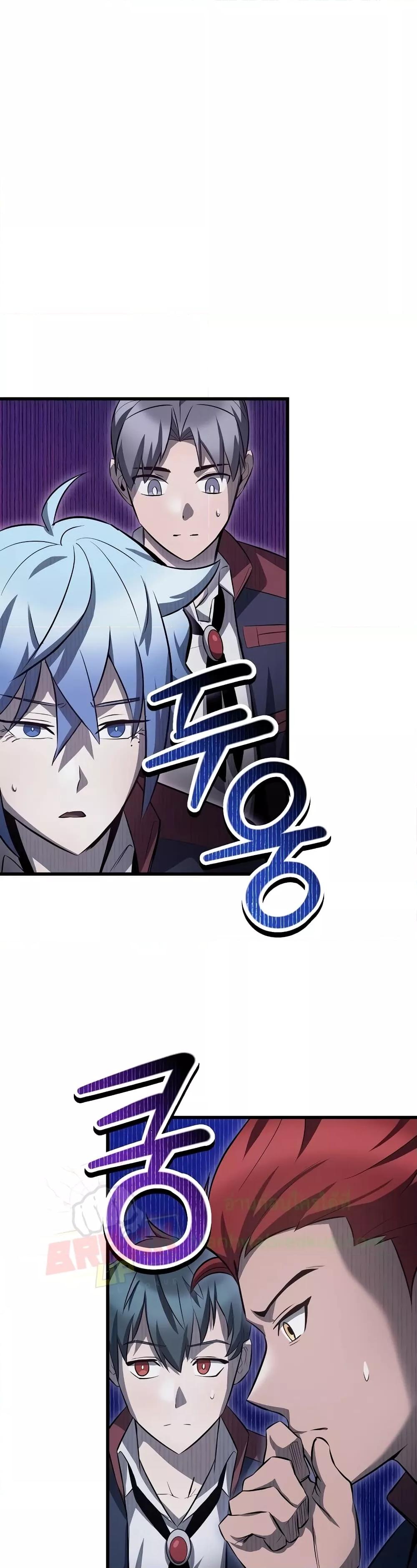 Helmut: The Forsaken Child ตอนที่ 73 หน้า 18