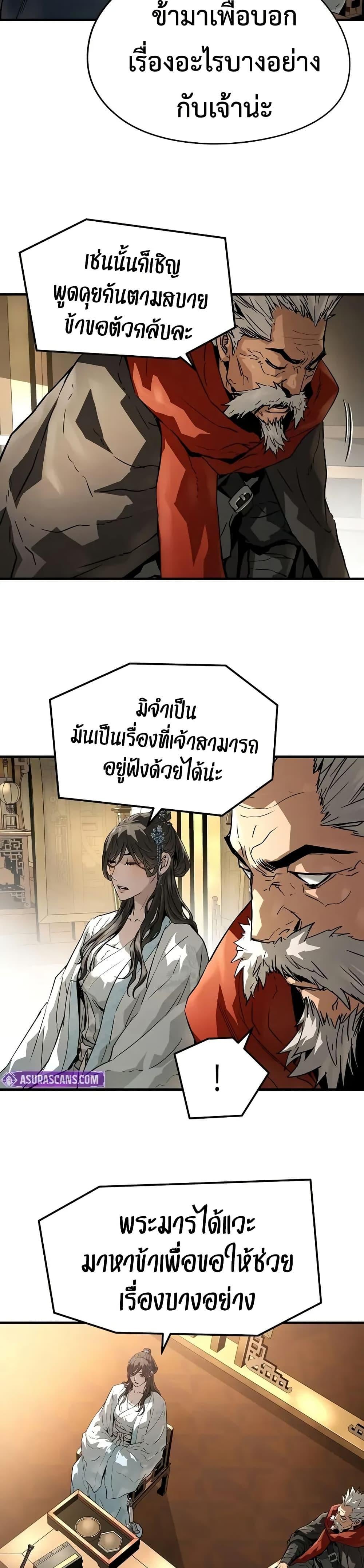 Absolute Regression ตอนที่ 73 18
