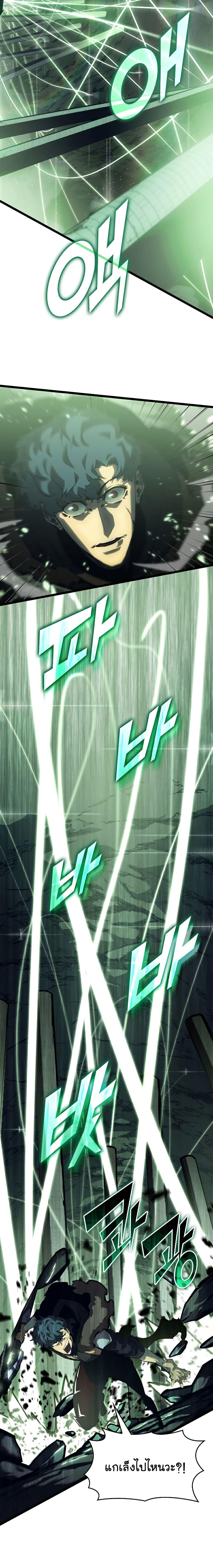 Return of the SSS-Class Ranker ตอนที่ 73 หน้า 18