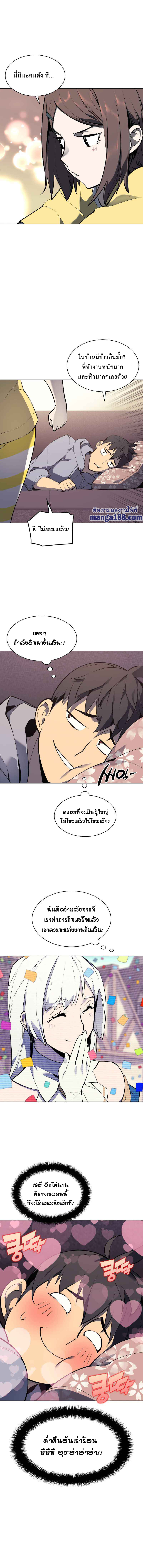 Overgeared จ้าวแห่งยุทธภัณฑ์ ตอนที่ 73 หน้า 19