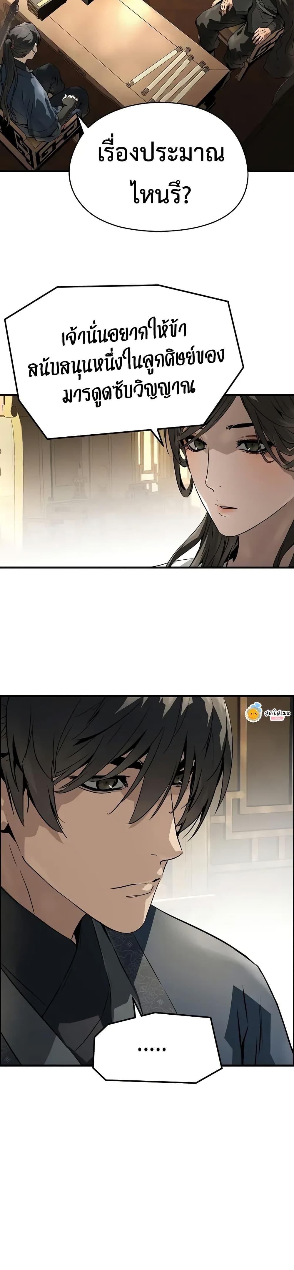 Absolute Regression ตอนที่ 73 19