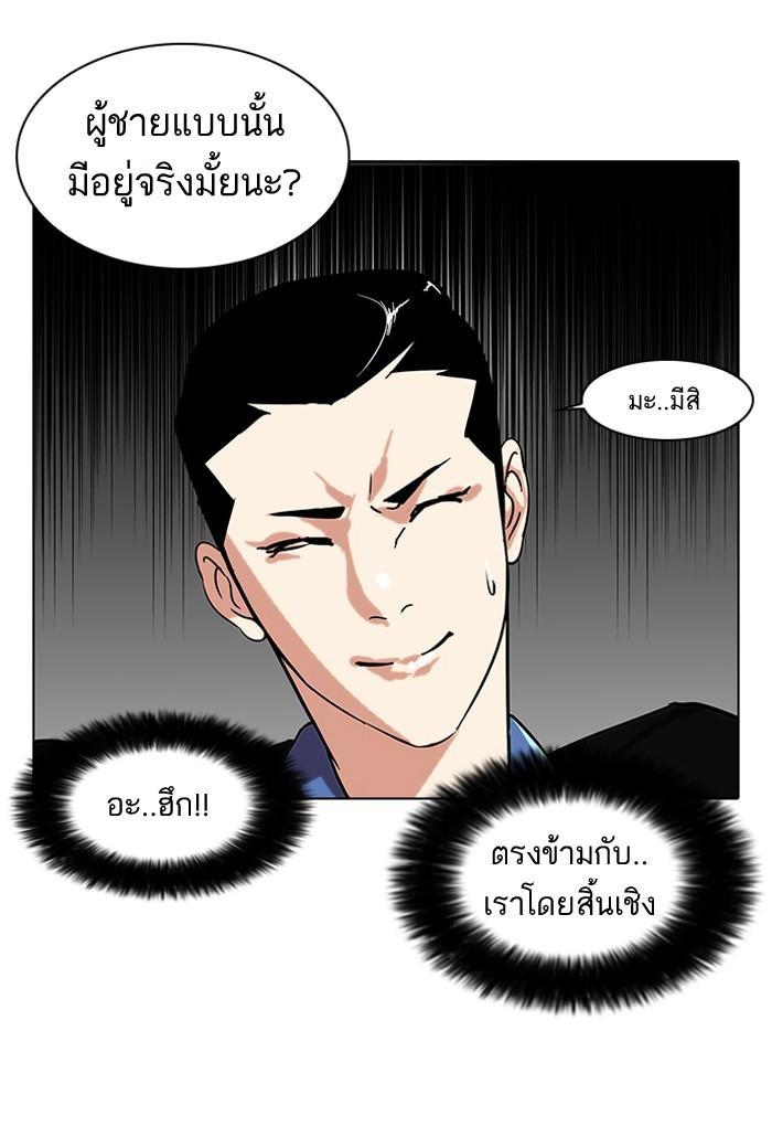 Lookism ตอนที่ 73 19