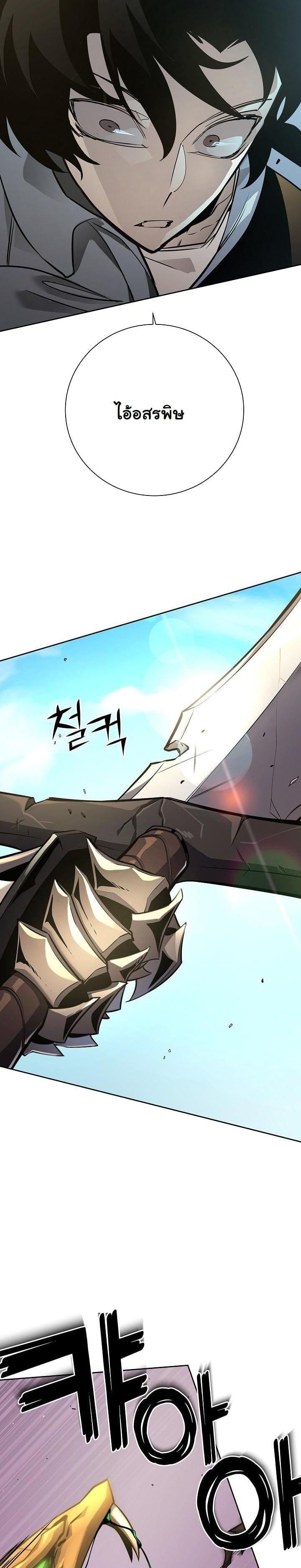 The Sword God from a Ruined World เทพดาบผู้รอดจากโลกที่ล่มสลาย ตอนที่ 7 หน้า 32