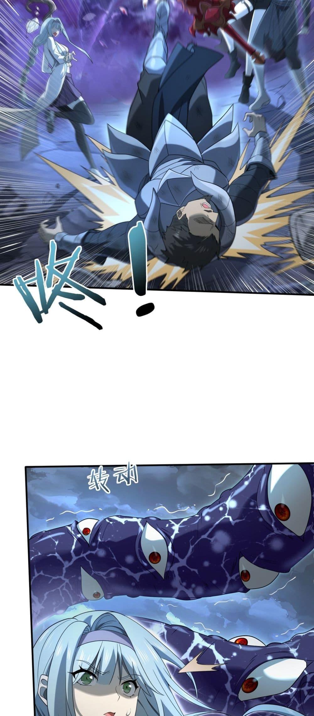 I am Drako Majstor ไหนใครว่าผู้คุมมังกร เป็นอาชีพที่อ่อนแอที่สุดไงล่ะ ตอนที่ 7 หน้า 32