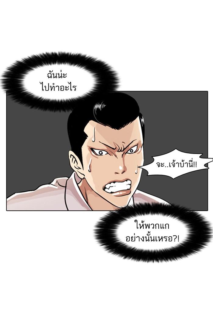 Lookism ตอนที่ 7 32