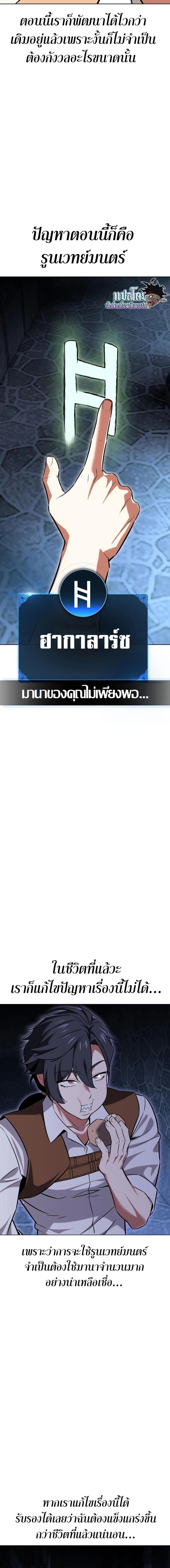I Killed an Academy Player เมื่อผมอยากฆ่าเพลเยอร์ ตอนที่ 7 หน้า 32
