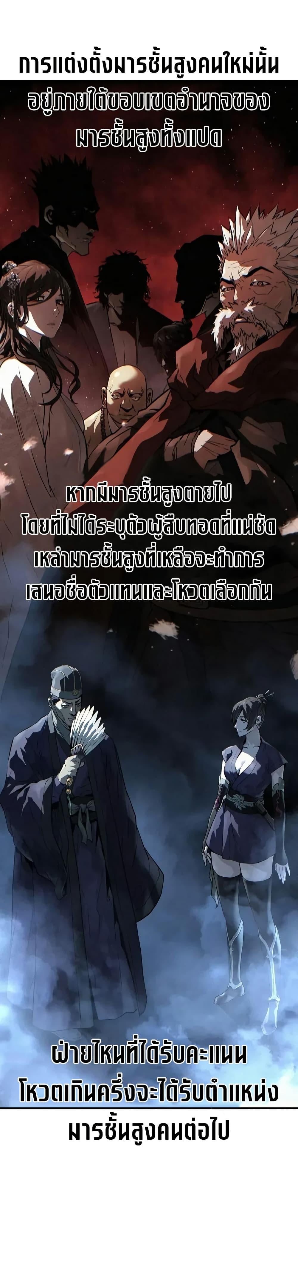 Absolute Regression ตอนที่ 73 20
