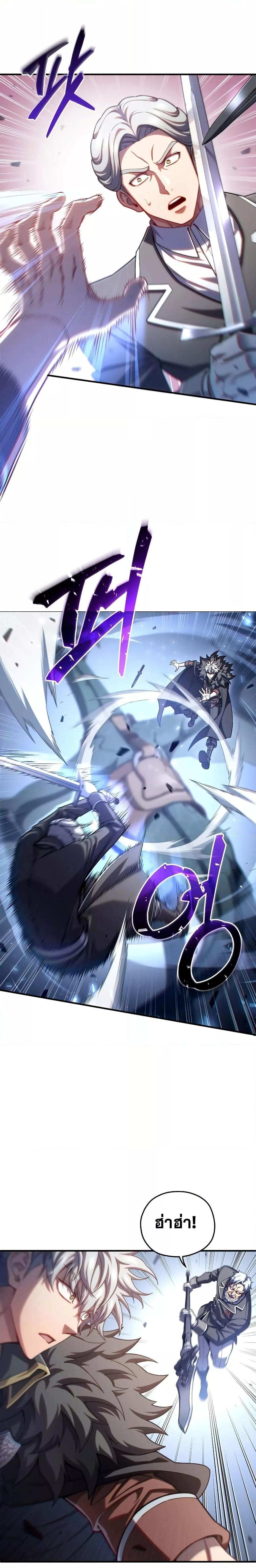 Damn Reincarnation ชีวิตใหม่ของนักรบผู้เสียสละ ตอนที่ 73 หน้า 20