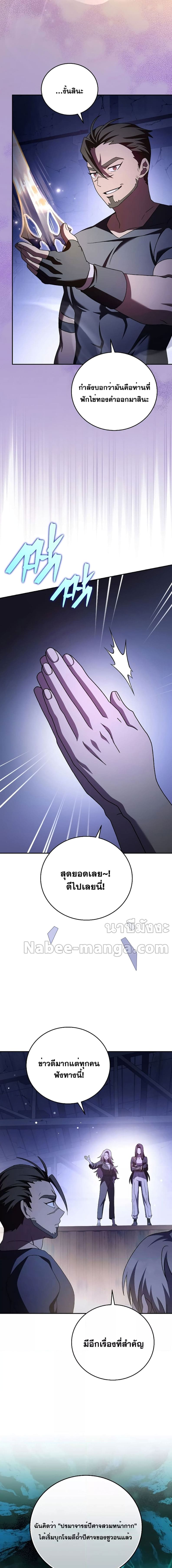 The Novel’s Extra (Remake) ตอนที่ 73 หน้า 20