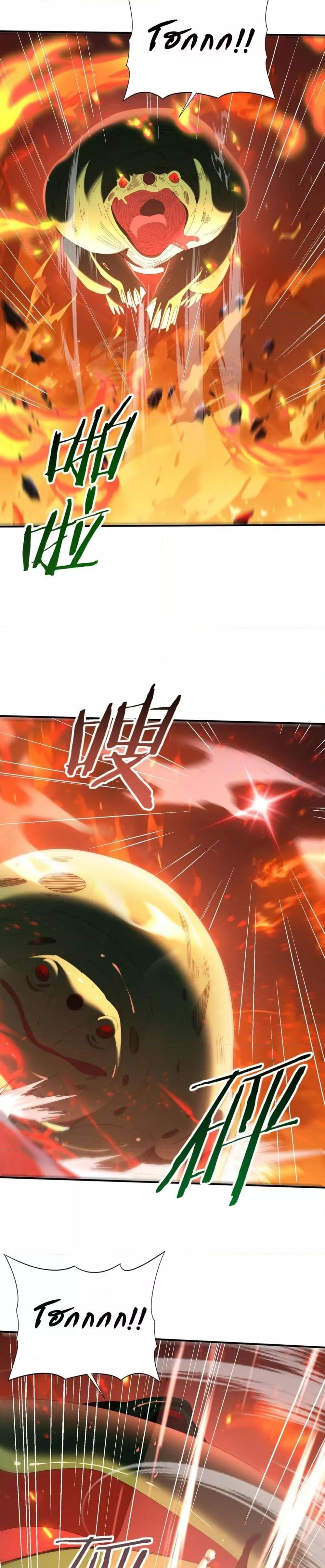 I am Drako Majstor ไหนใครว่าผู้คุมมังกร เป็นอาชีพที่อ่อนแอที่สุดไงล่ะ ตอนที่ 73 หน้า 20