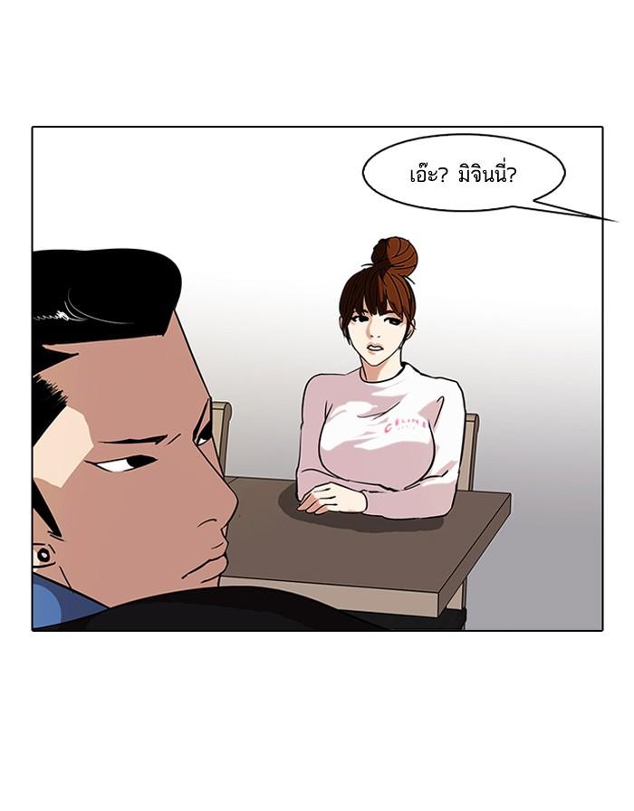 Lookism ตอนที่ 73 20