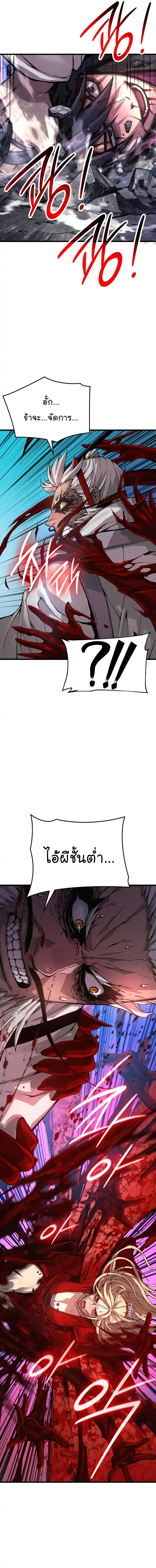 Myst Might Mayhem ตอนที่ 73 หน้า 19